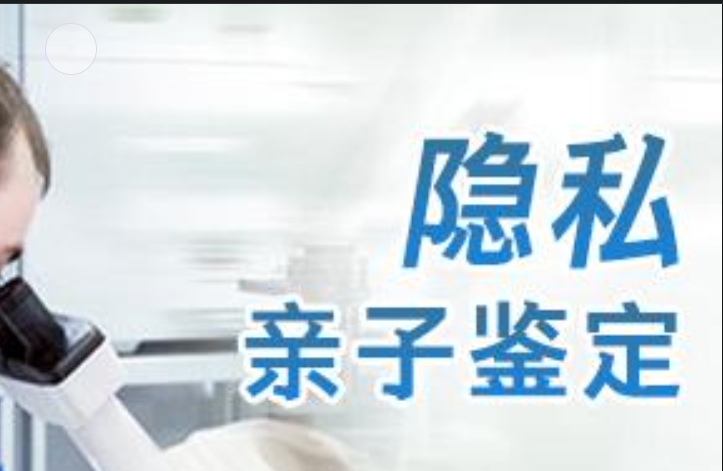 浠水县隐私亲子鉴定咨询机构